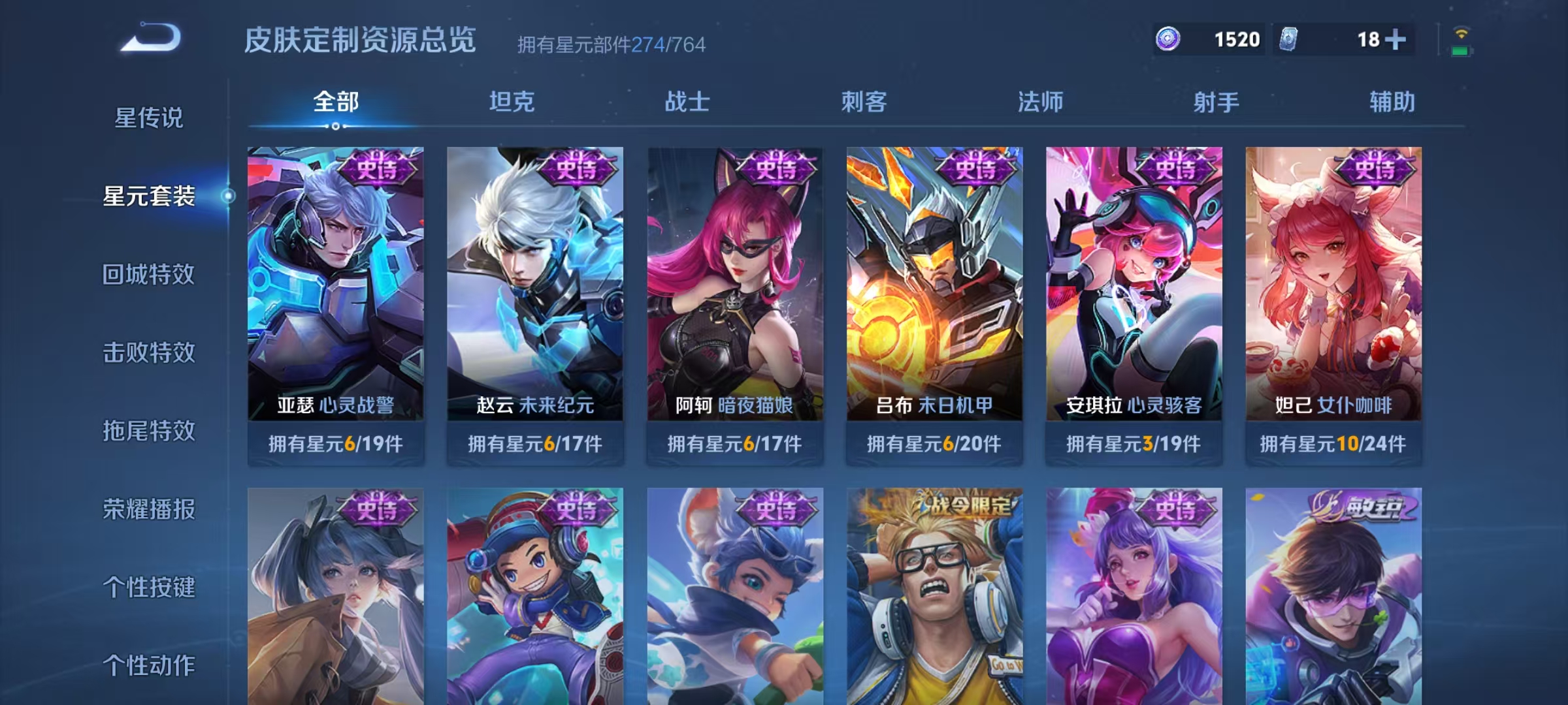 WZLX4341571王者荣耀账号详情图30
