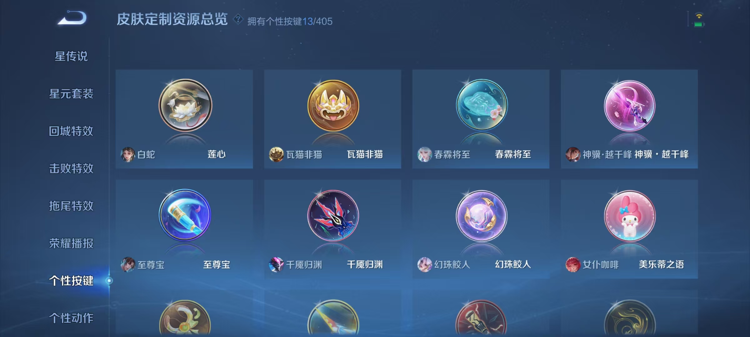 WZLX4341571王者荣耀账号详情图32