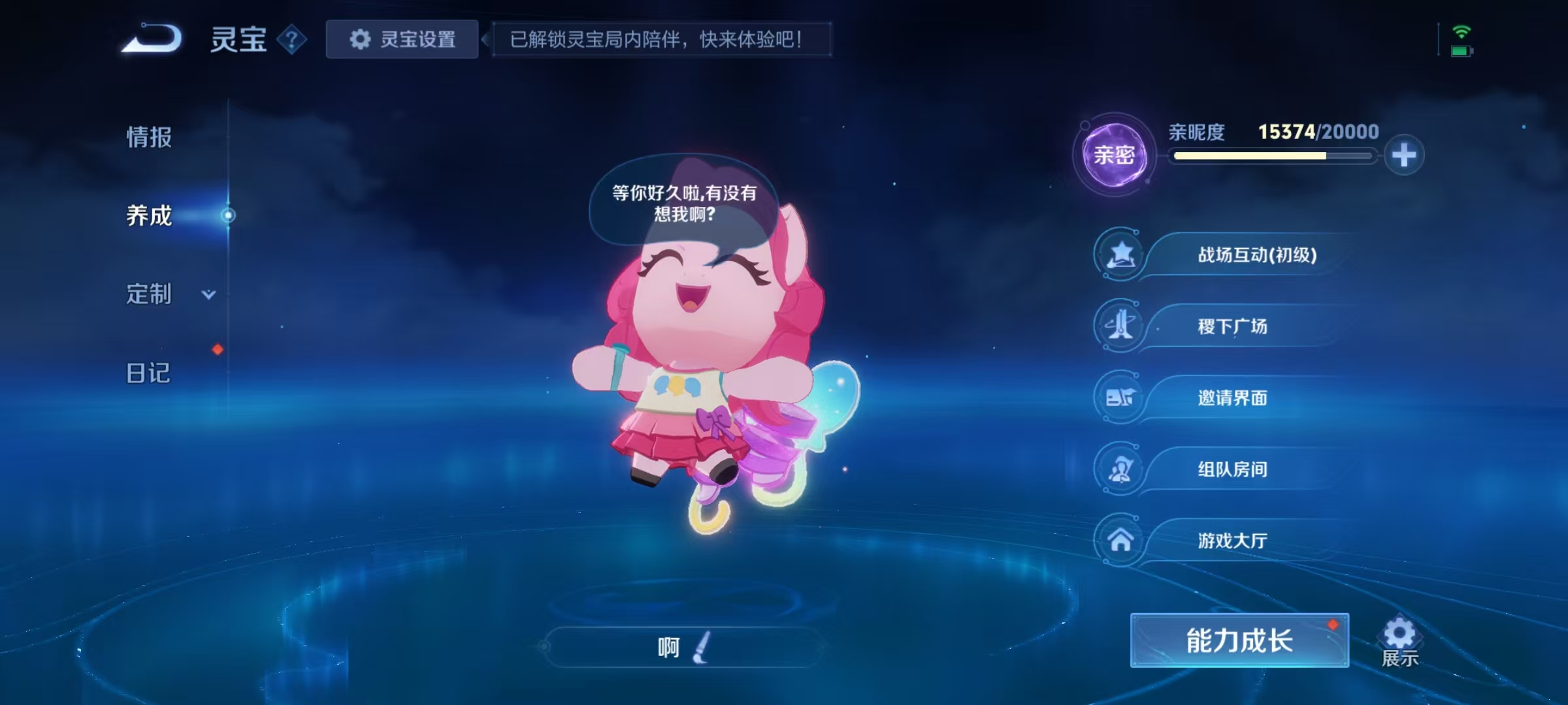 WZLX4341571王者荣耀账号详情图35