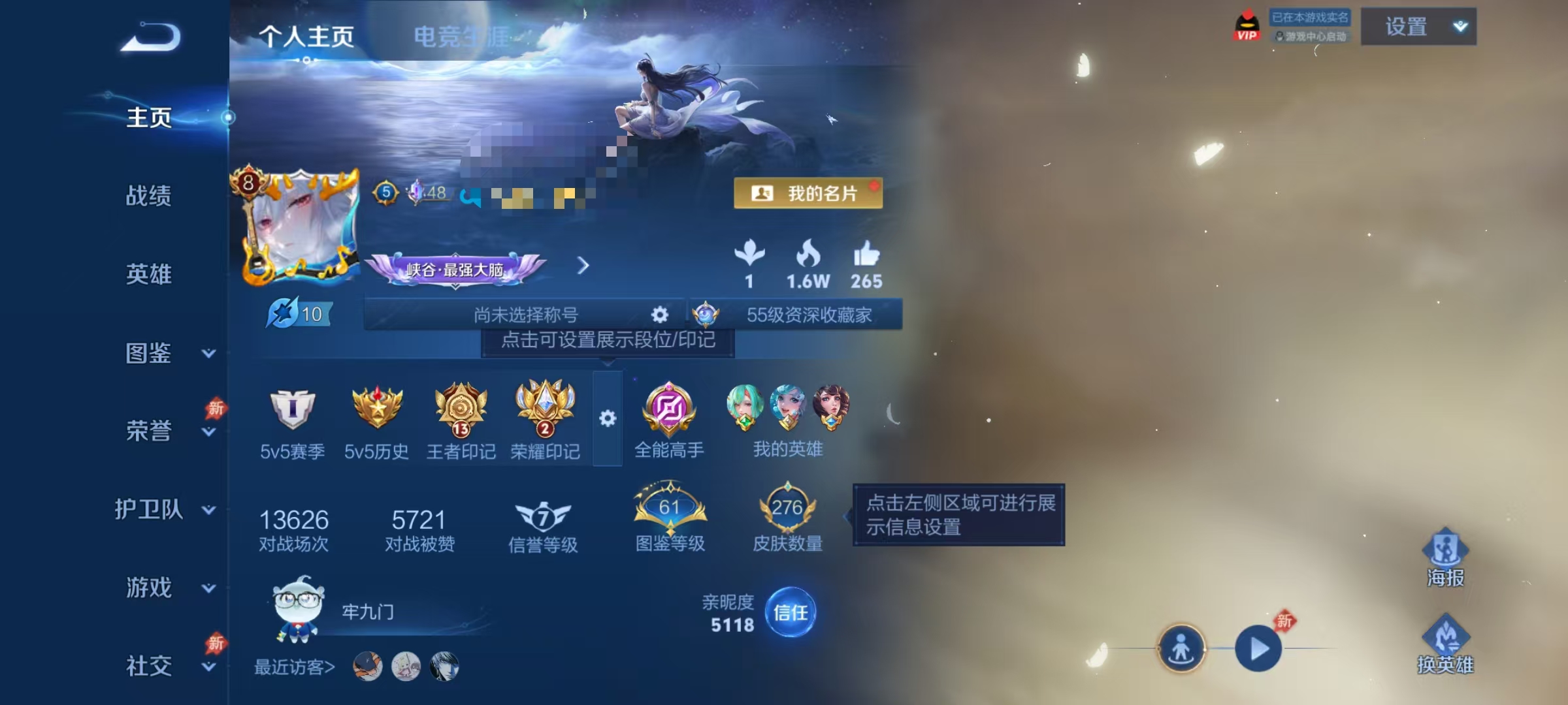 WZLX4341576王者荣耀账号详情图1