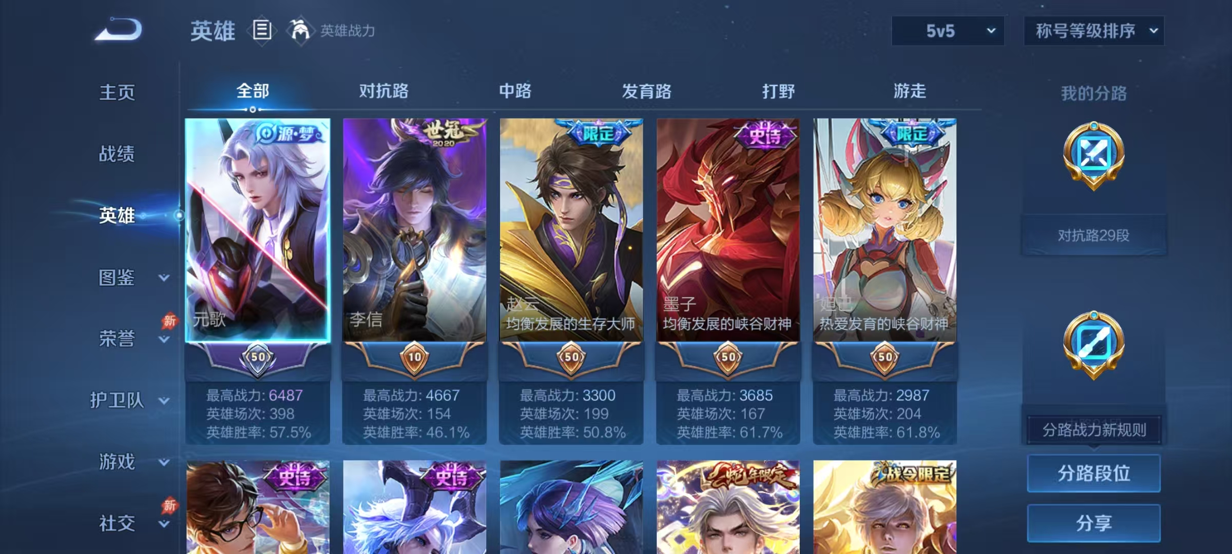 WZLX4341576王者荣耀账号详情图3