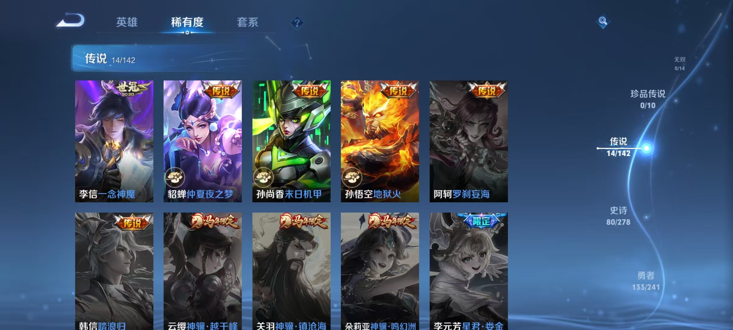 WZLX4341576王者荣耀账号详情图8