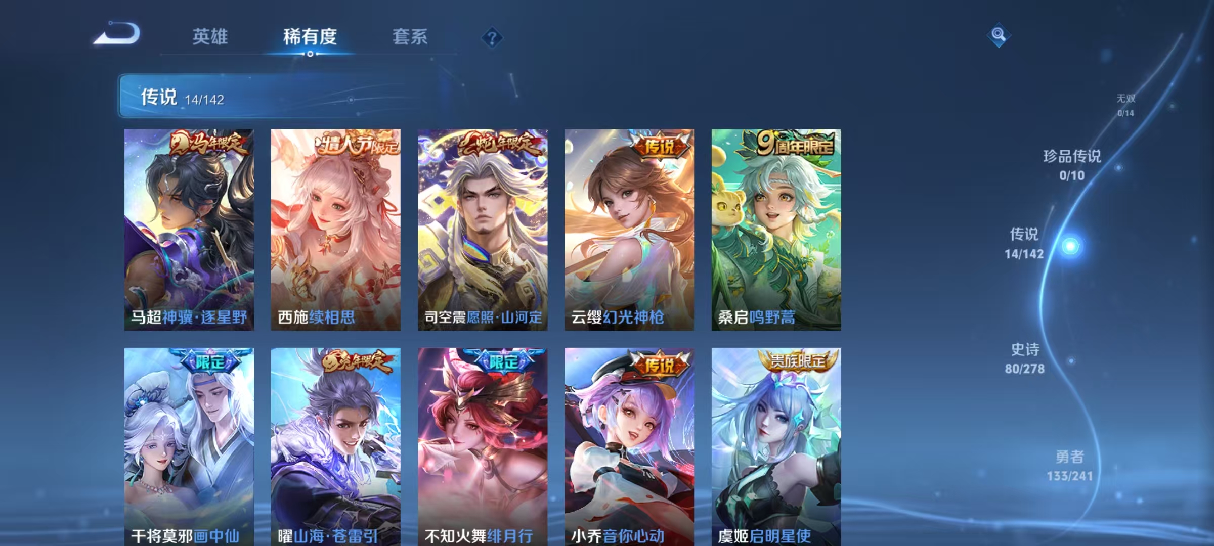 WZLX4341576王者荣耀账号详情图7