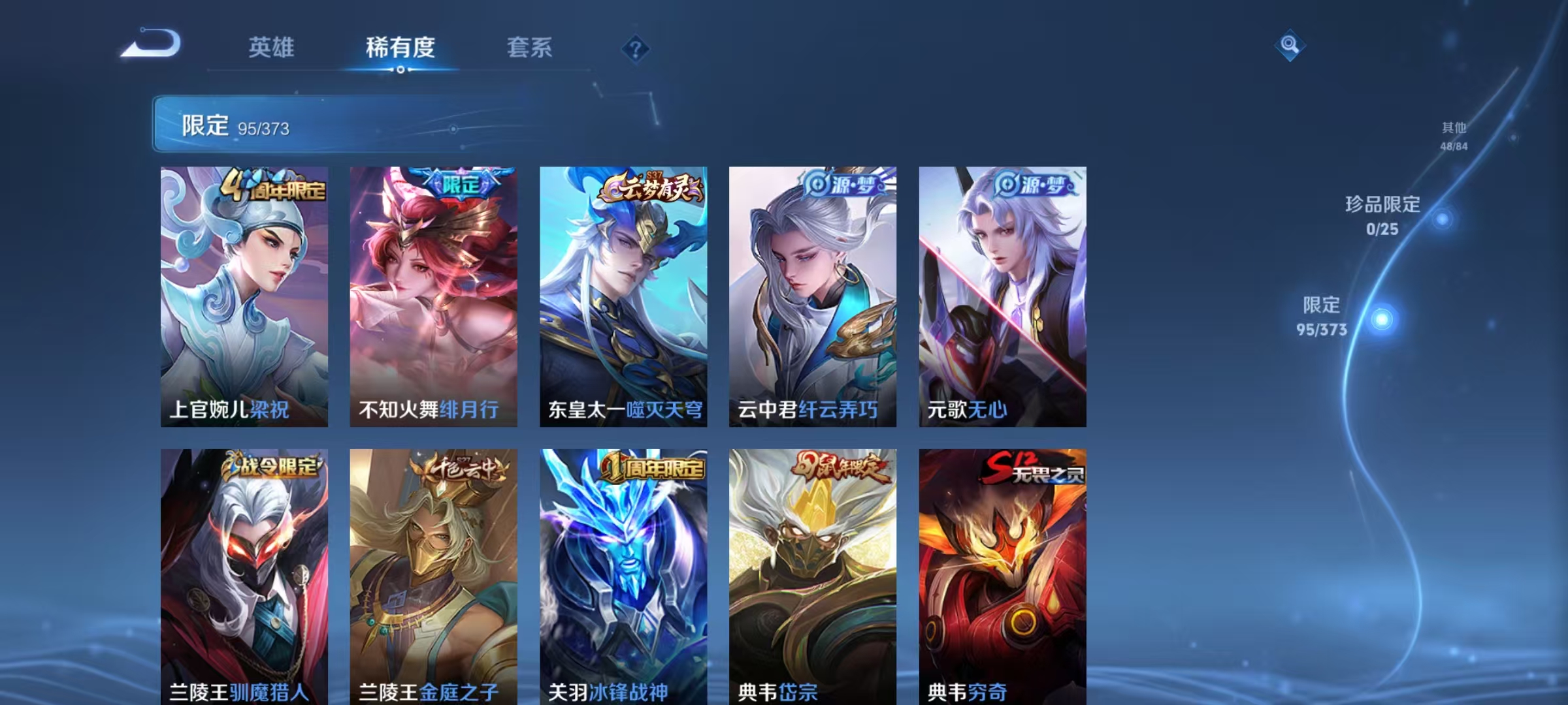 WZLX4341576王者荣耀账号详情图9