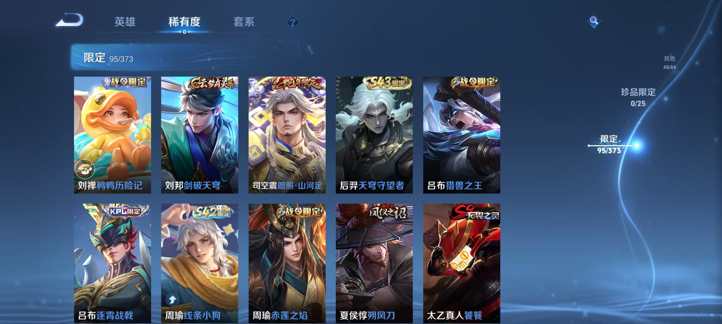 WZLX4341576王者荣耀账号详情图10