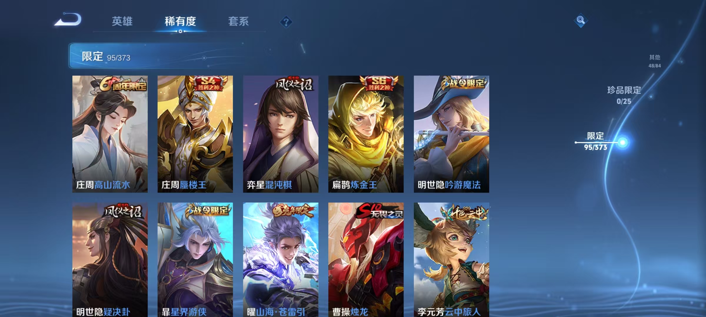 WZLX4341576王者荣耀账号详情图12