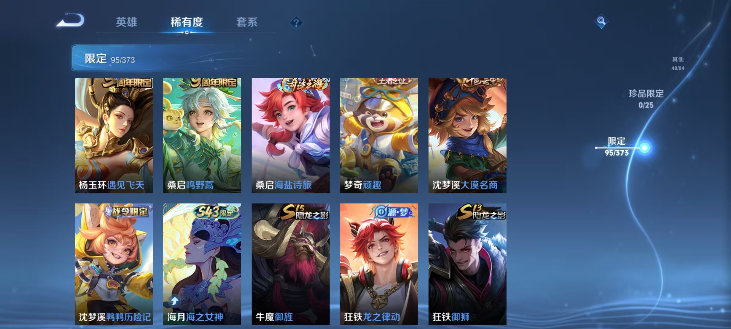 WZLX4341576王者荣耀账号详情图13