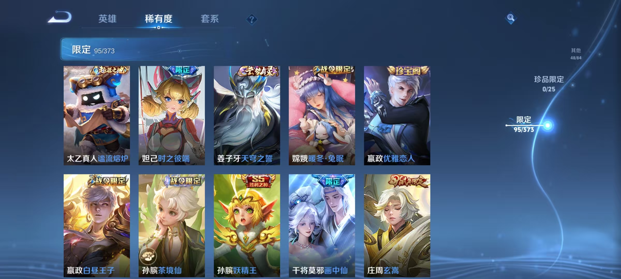 WZLX4341576王者荣耀账号详情图11