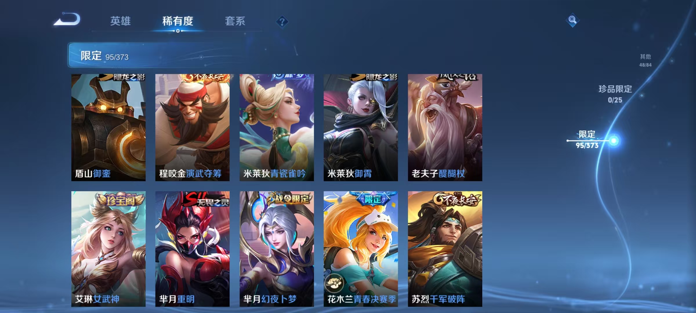 WZLX4341576王者荣耀账号详情图15