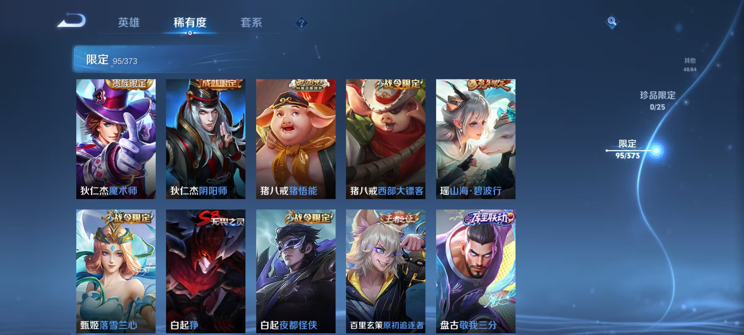 WZLX4341576王者荣耀账号详情图14