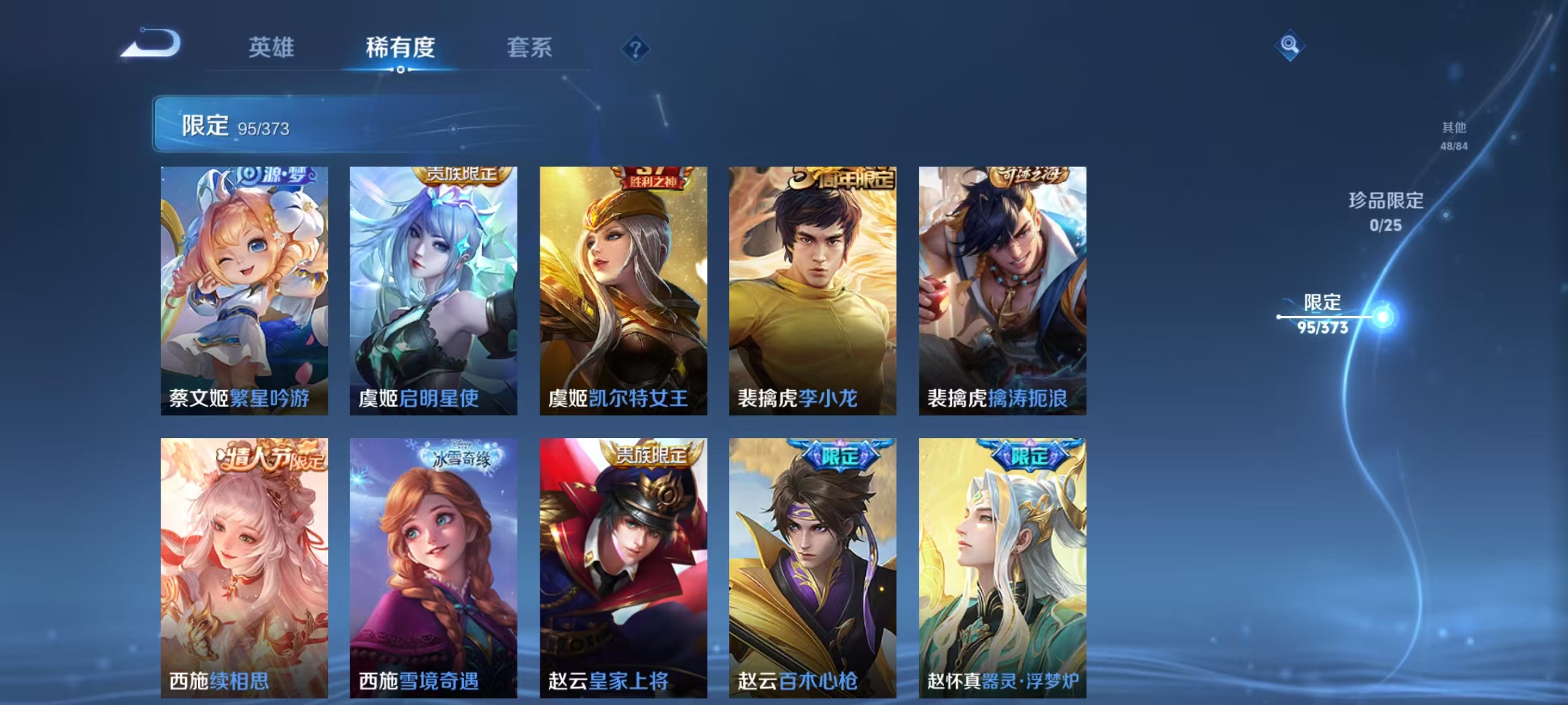 WZLX4341576王者荣耀账号详情图16