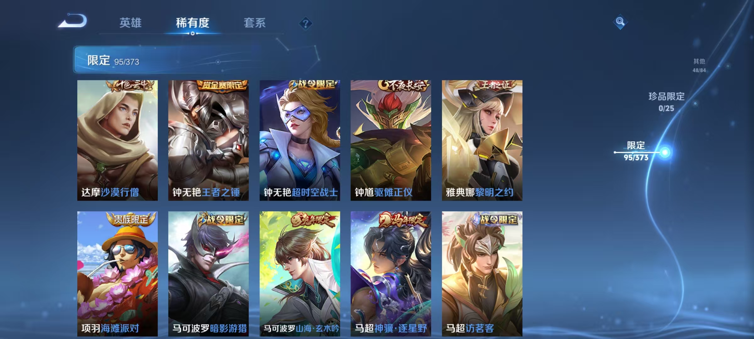 WZLX4341576王者荣耀账号详情图17
