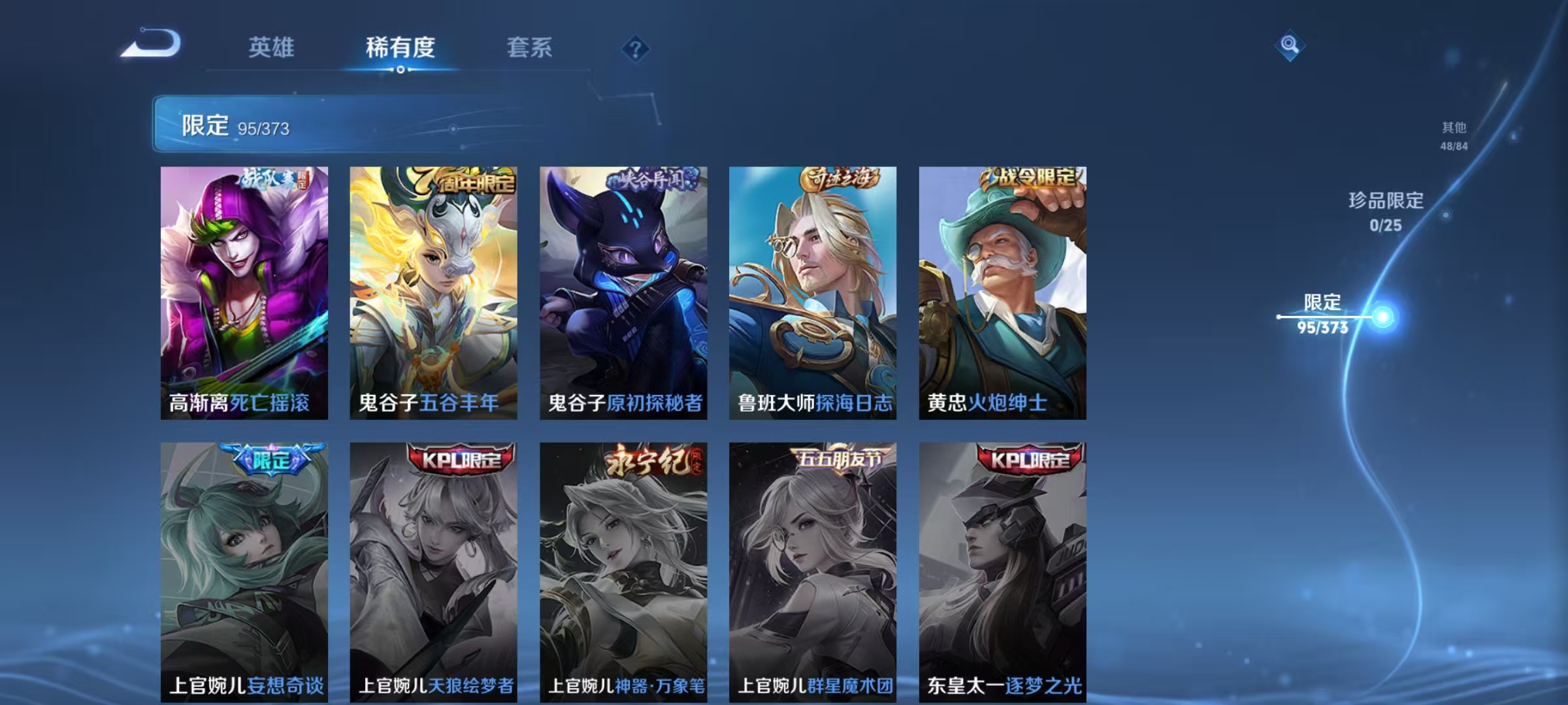 WZLX4341576王者荣耀账号详情图18