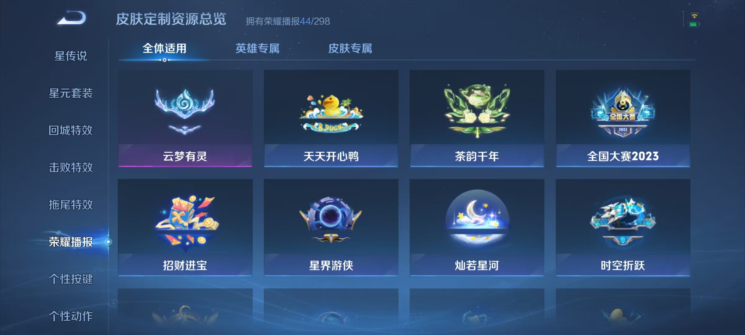 WZLX4341576王者荣耀账号详情图21
