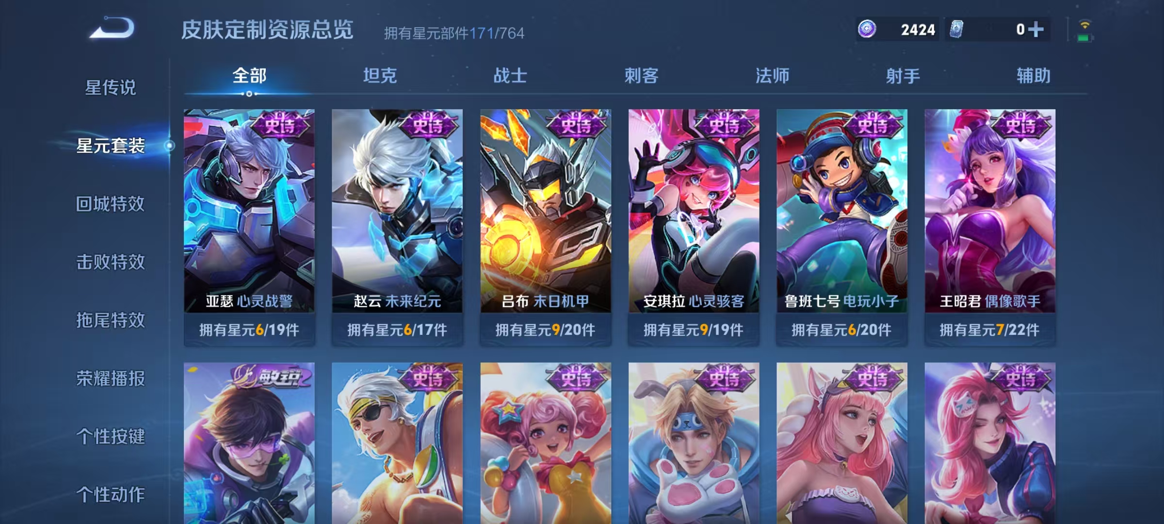 WZLX4341576王者荣耀账号详情图20