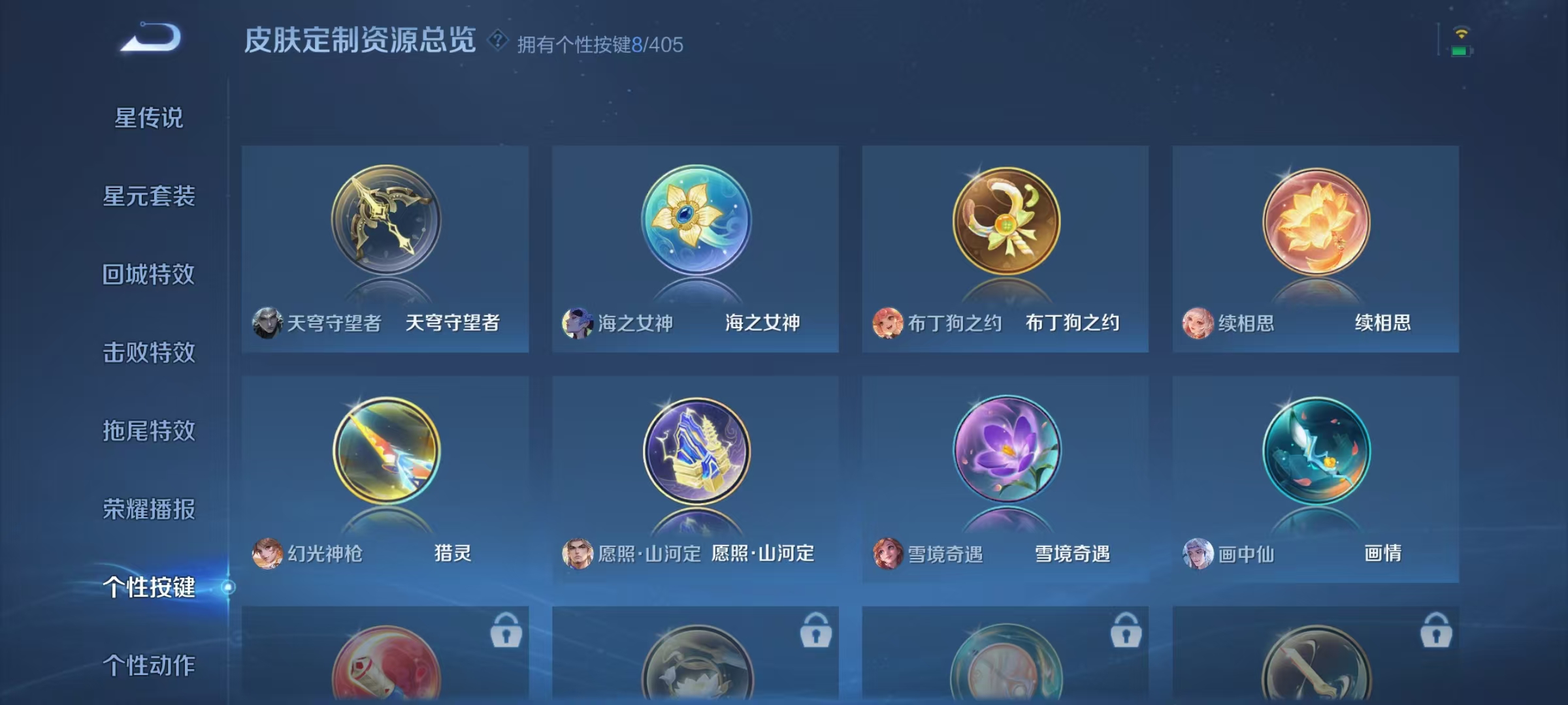 WZLX4341576王者荣耀账号详情图22