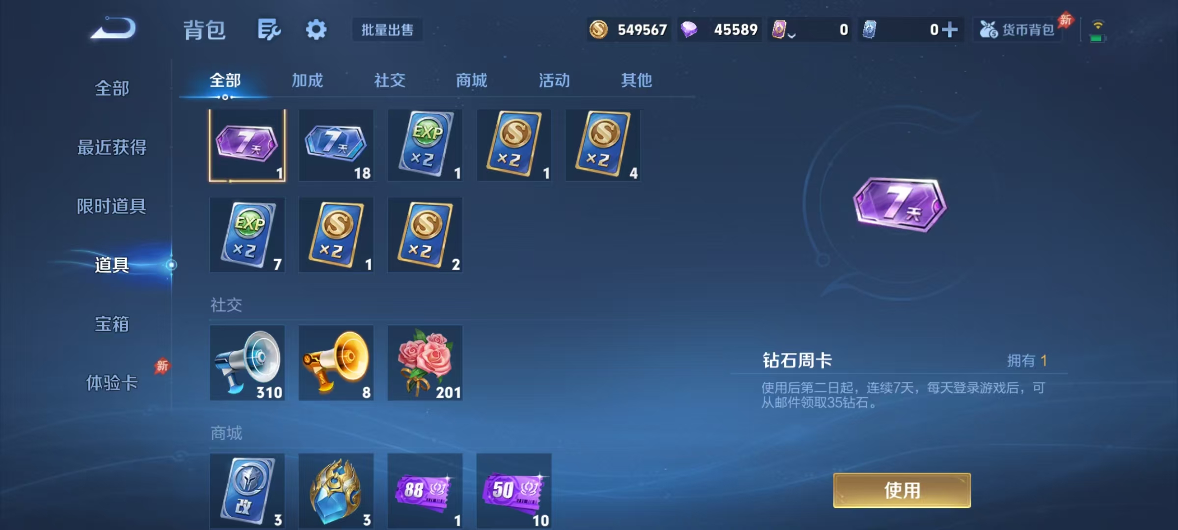 WZLX4341576王者荣耀账号详情图23