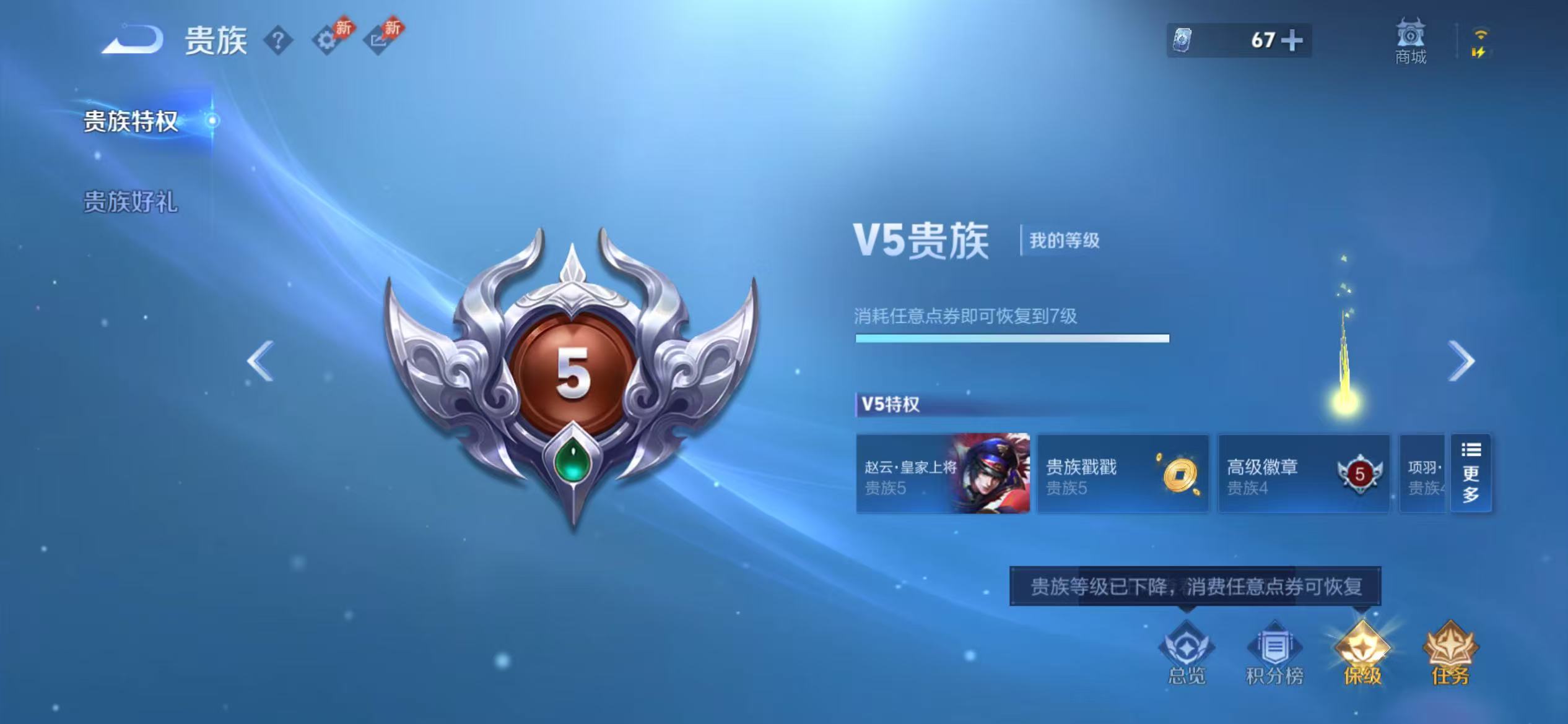 WZLX4341576王者荣耀账号详情图25