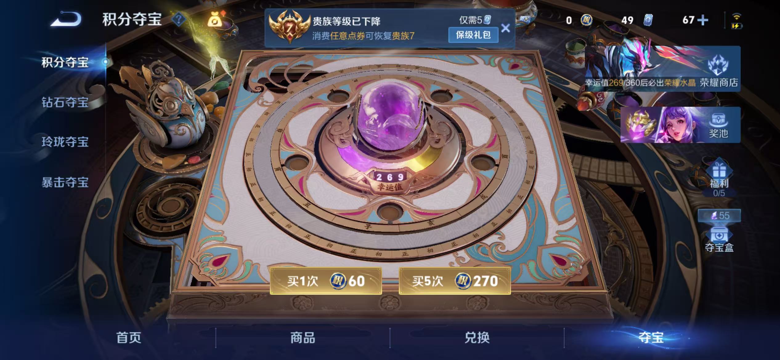WZLX4341576王者荣耀账号详情图26