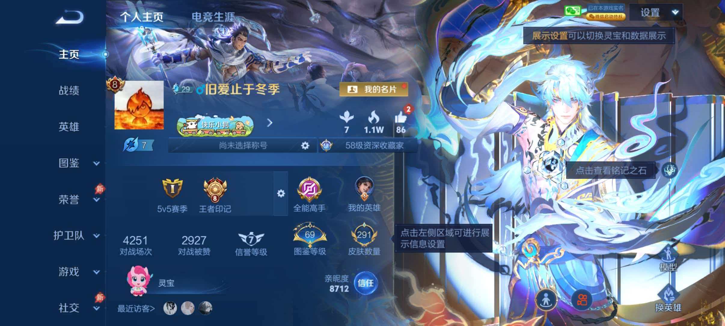 王者荣耀账号安卓VX【291皮肤2水晶2无双3星元1珍品32传说】安卓V区-129英雄-291皮肤【2水晶】 最初的交响 九霄神辉【无双皮肤】离恨烟 天机白泽【珍品传说】怪盗基德【星元皮肤】幽冥之眼 未来机甲 金色仲夏夜