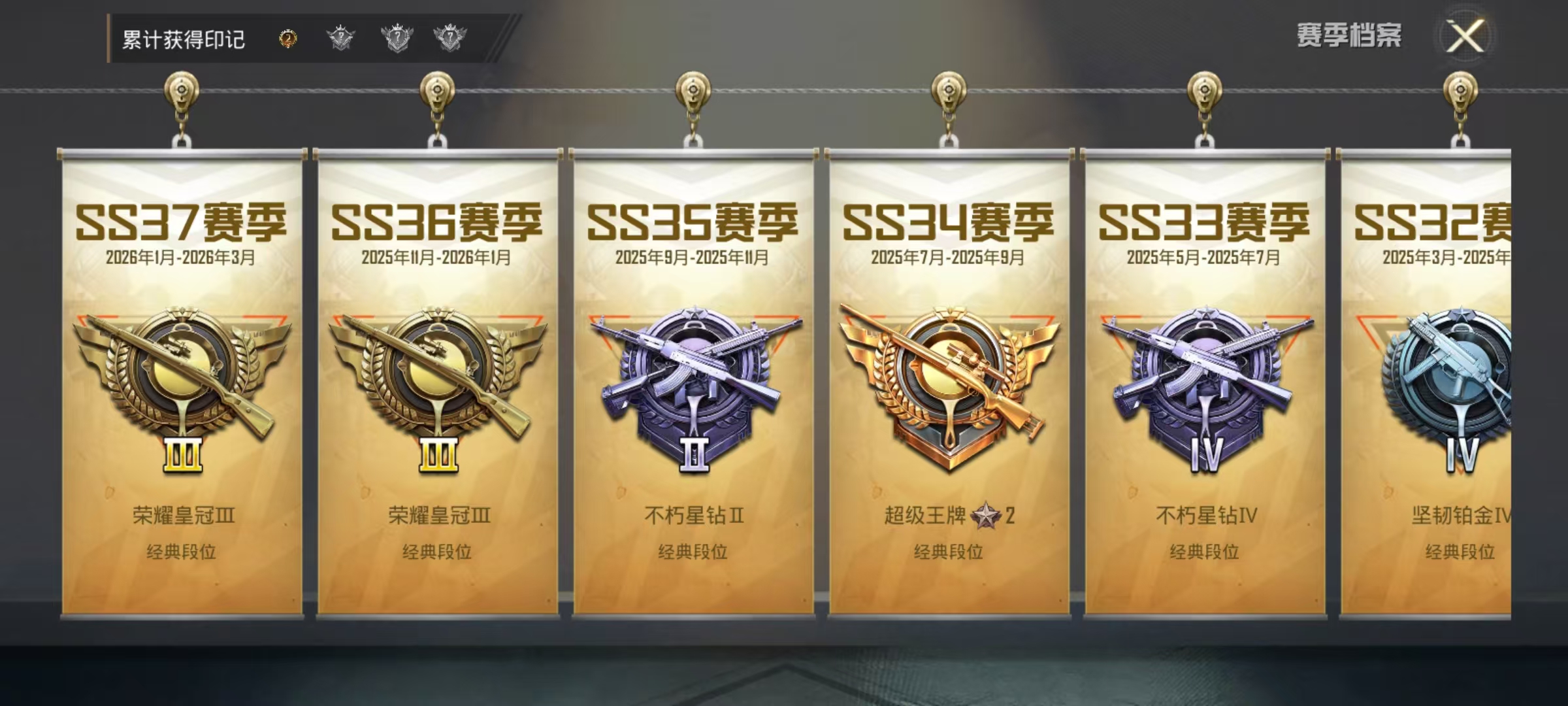 HPLX4198104和平精英账号详情图3