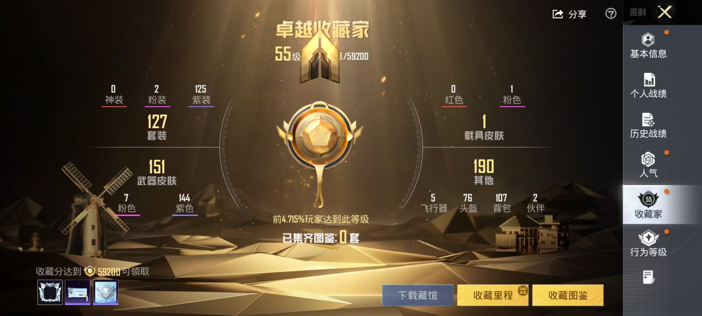 HPLX4198104和平精英账号详情图4