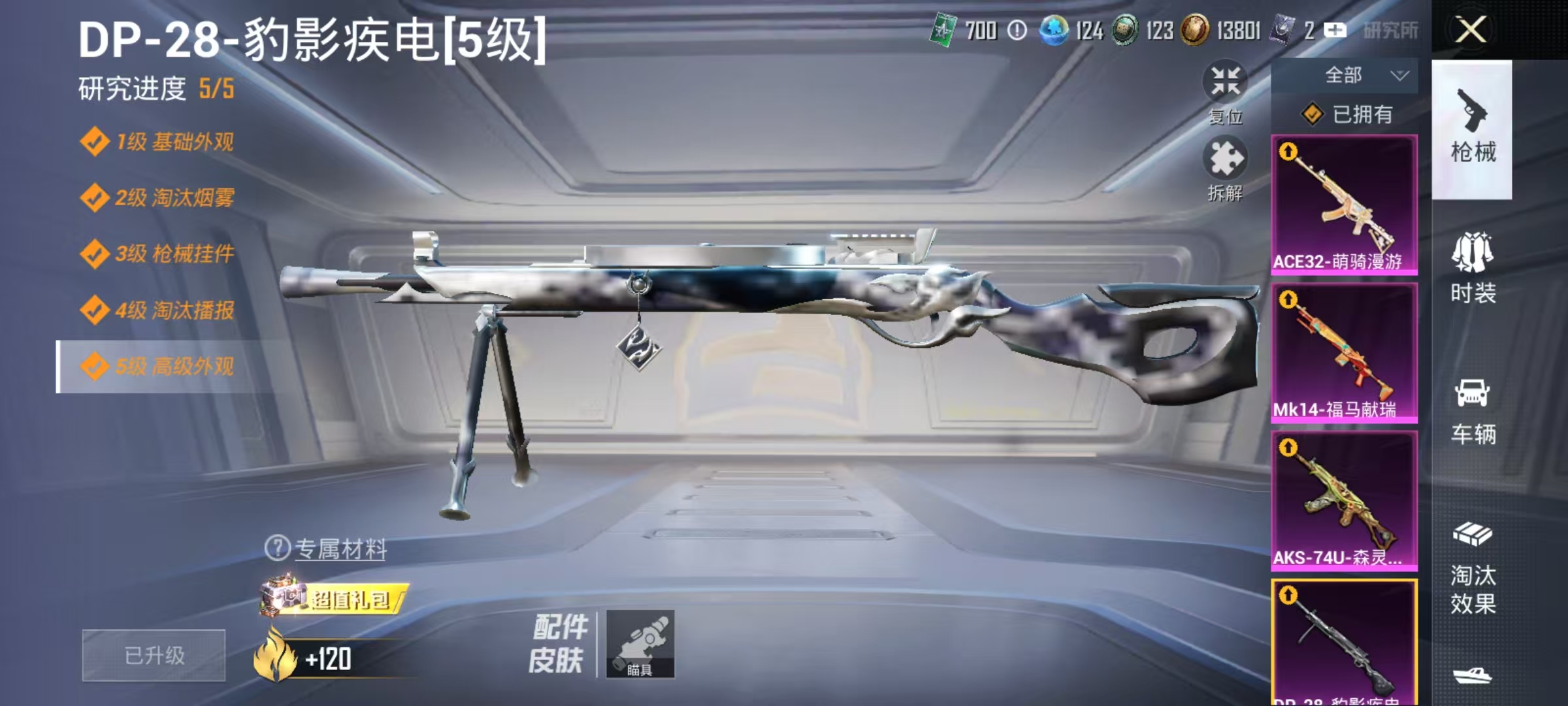 HPLX4198104和平精英账号详情图8