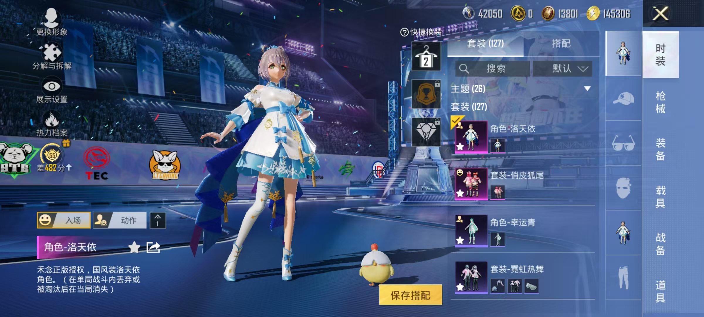 HPLX4198104和平精英账号详情图12