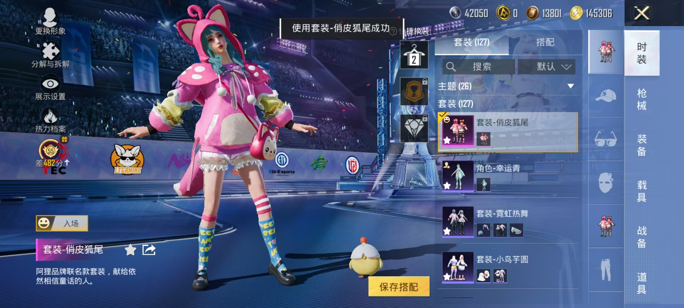HPLX4198104和平精英账号详情图13