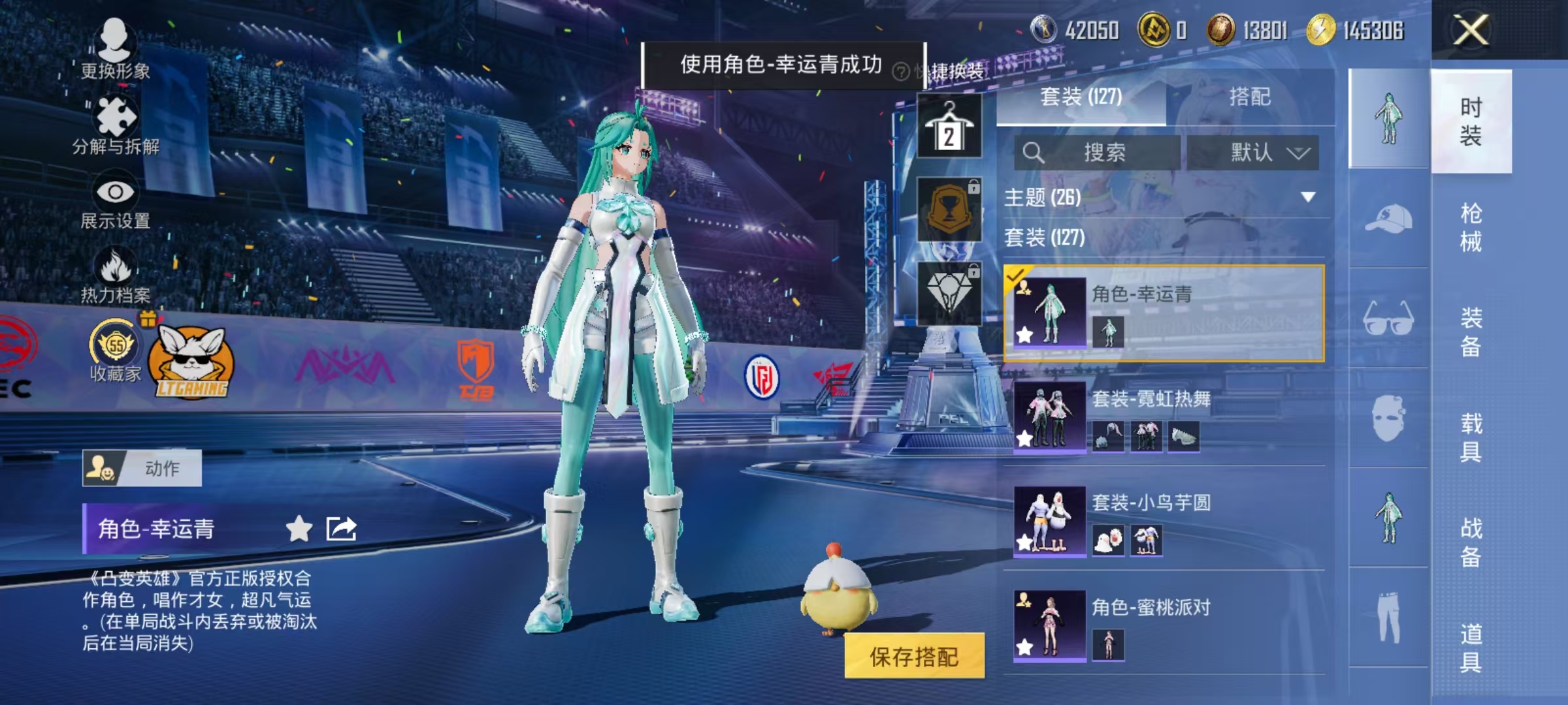 HPLX4198104和平精英账号详情图14