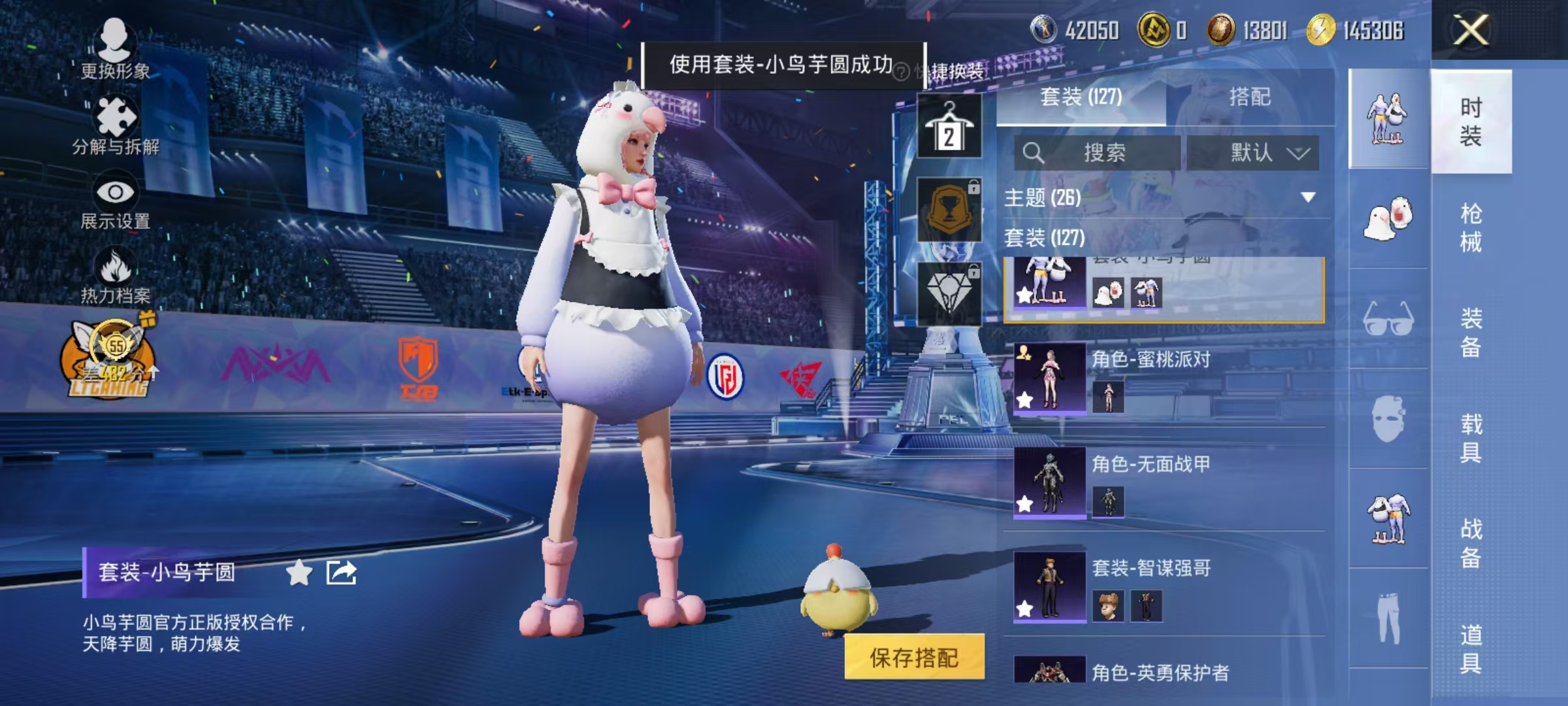 HPLX4198104和平精英账号详情图15
