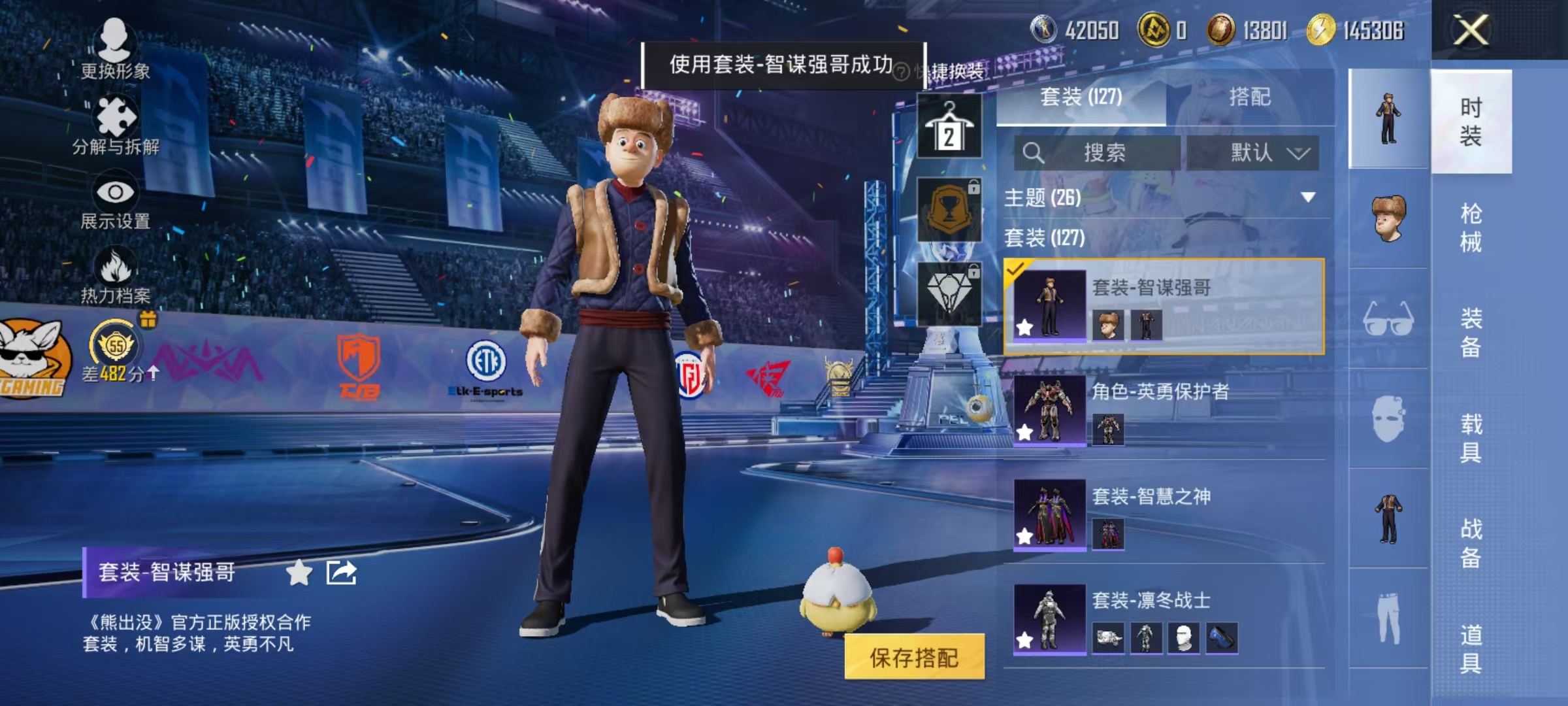 HPLX4198104和平精英账号详情图16