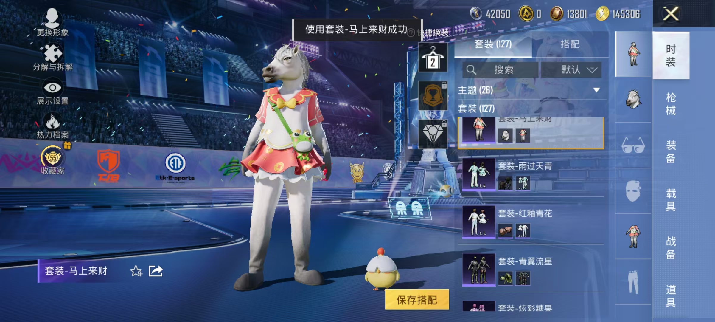 HPLX4198104和平精英账号详情图17