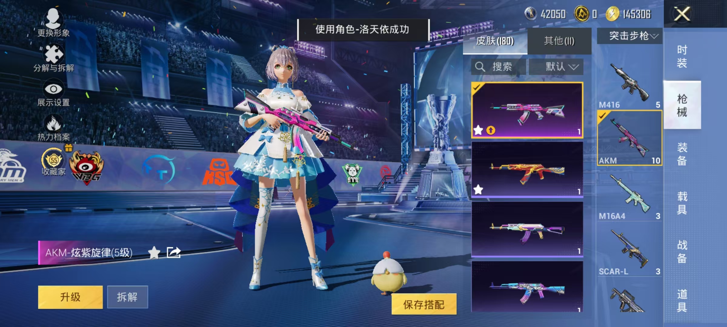 HPLX4198104和平精英账号详情图21
