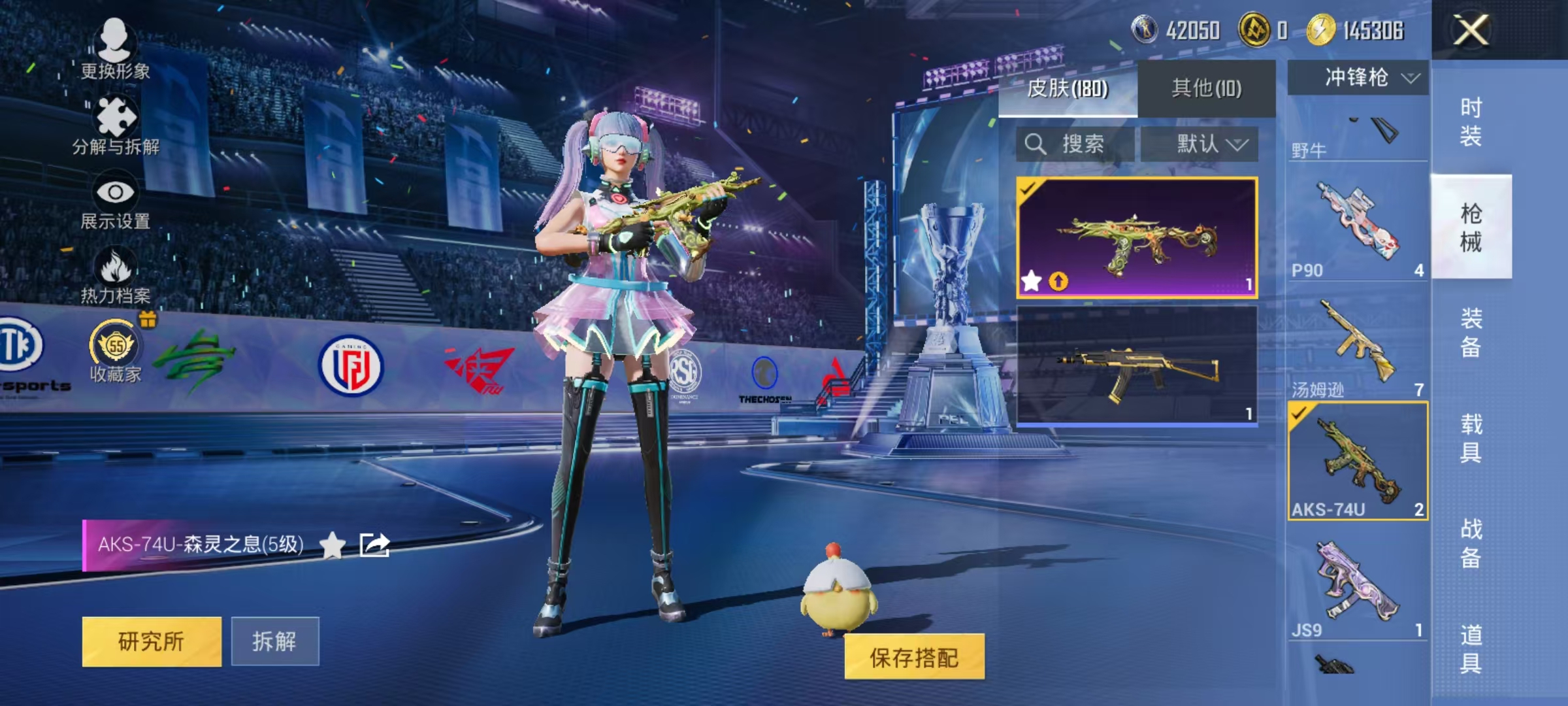 HPLX4198104和平精英账号详情图24