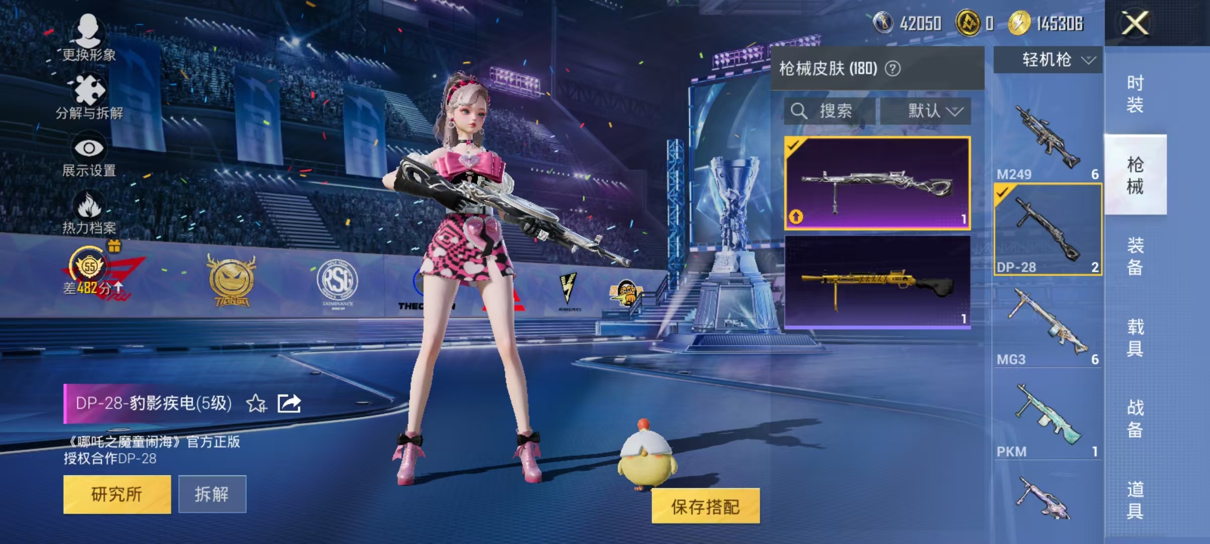 HPLX4198104和平精英账号详情图25