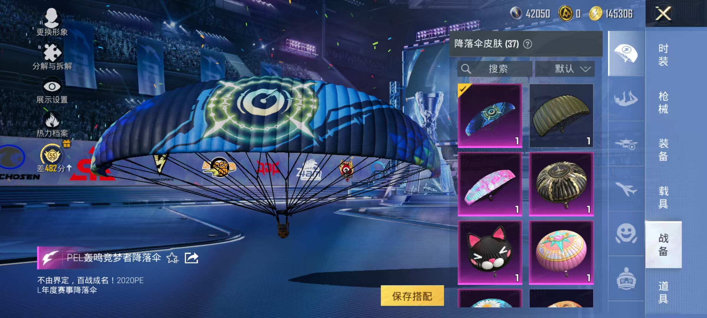 HPLX4198104和平精英账号详情图29