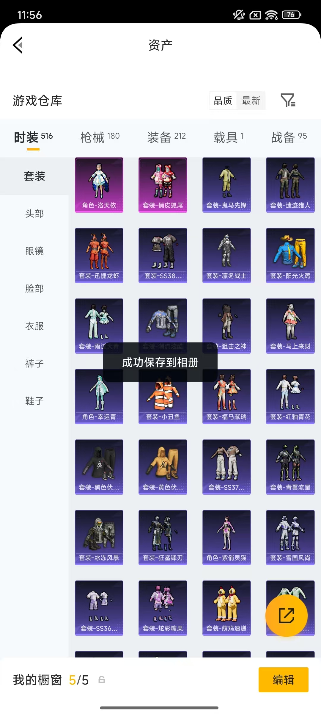 HPLX4198104和平精英账号详情图34