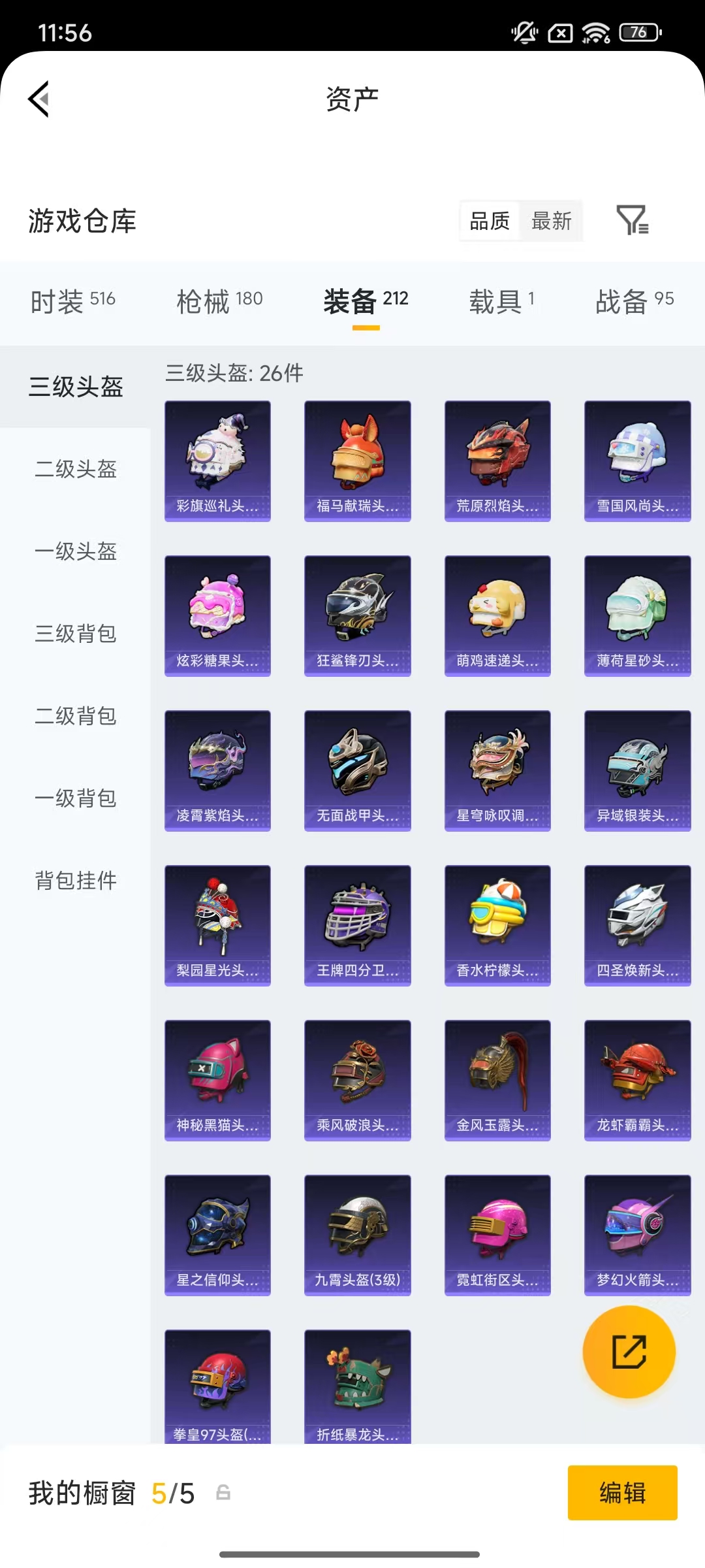 HPLX4198104和平精英账号详情图36