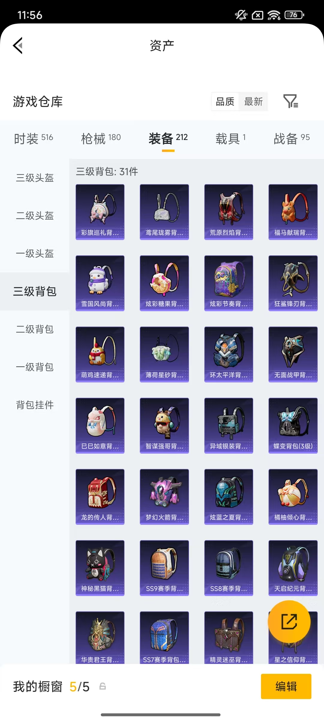 HPLX4198104和平精英账号详情图37