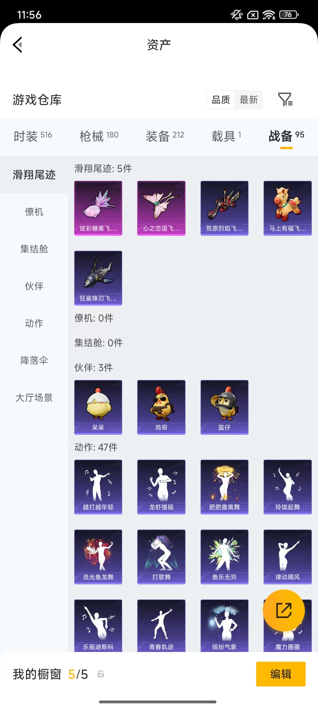 HPLX4198104和平精英账号详情图39