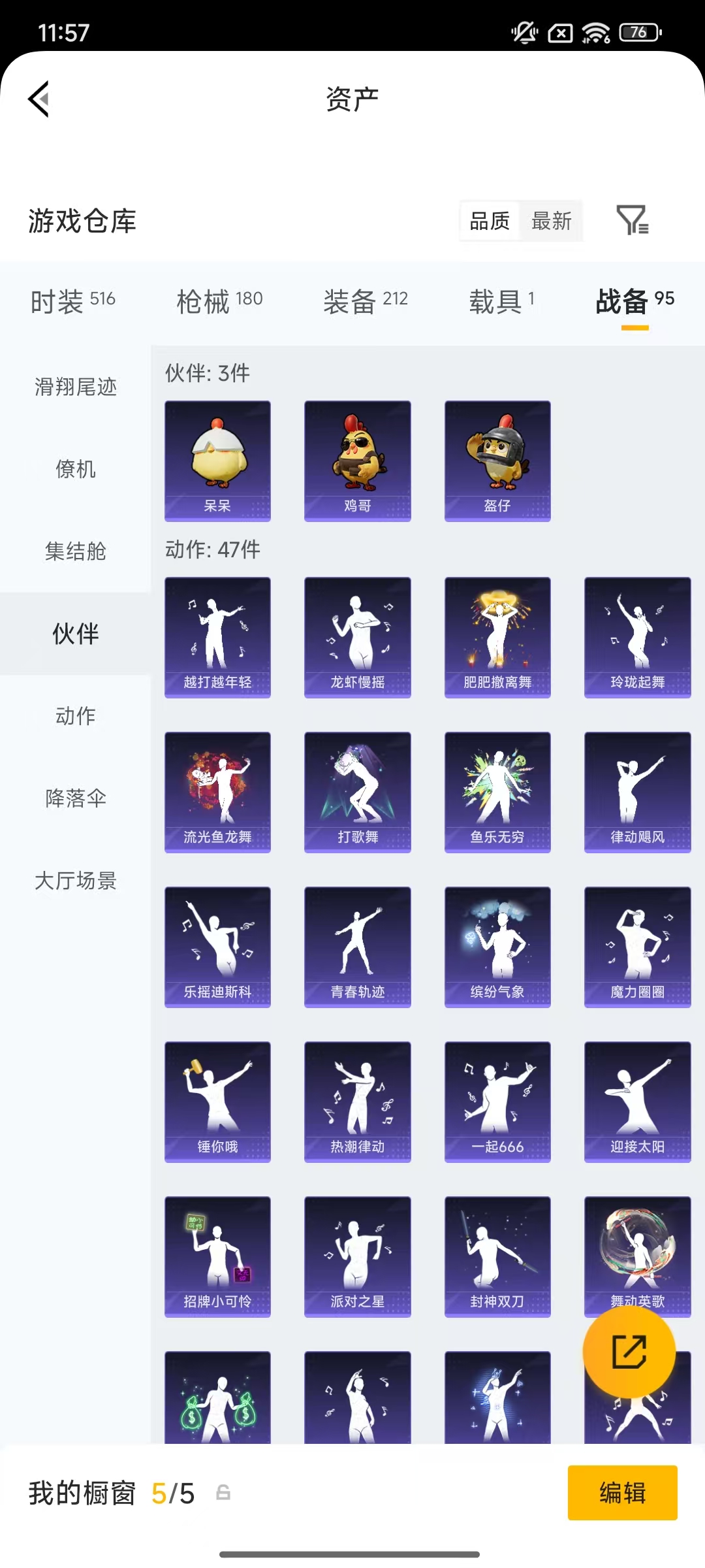 HPLX4198104和平精英账号详情图40