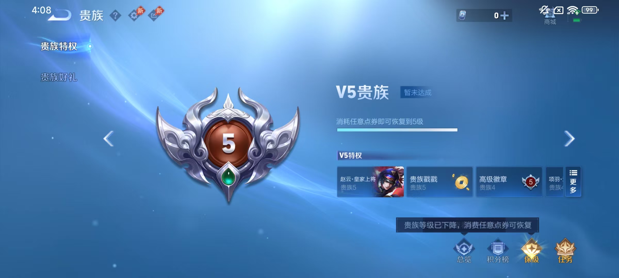 WZLX4341604王者荣耀账号详情图2