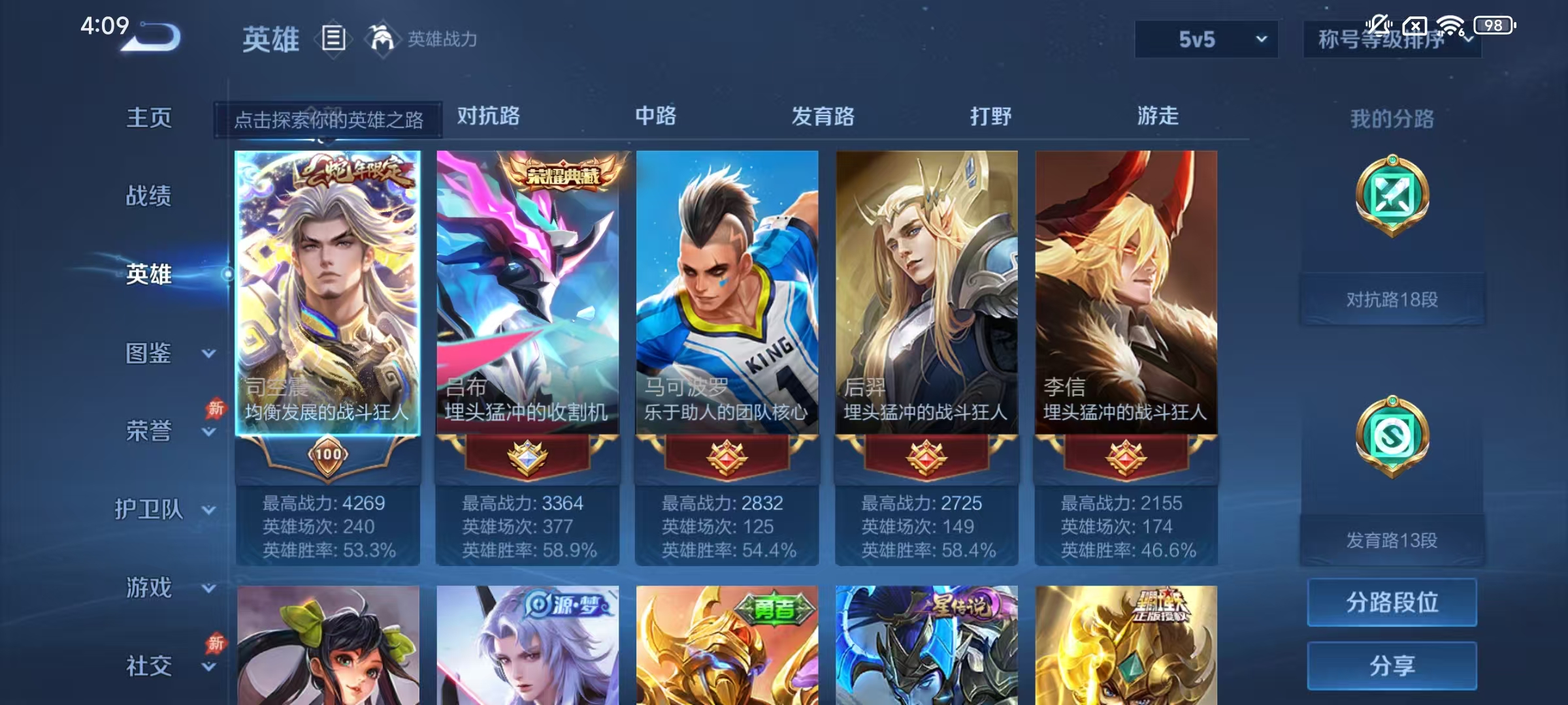 WZLX4341604王者荣耀账号详情图3