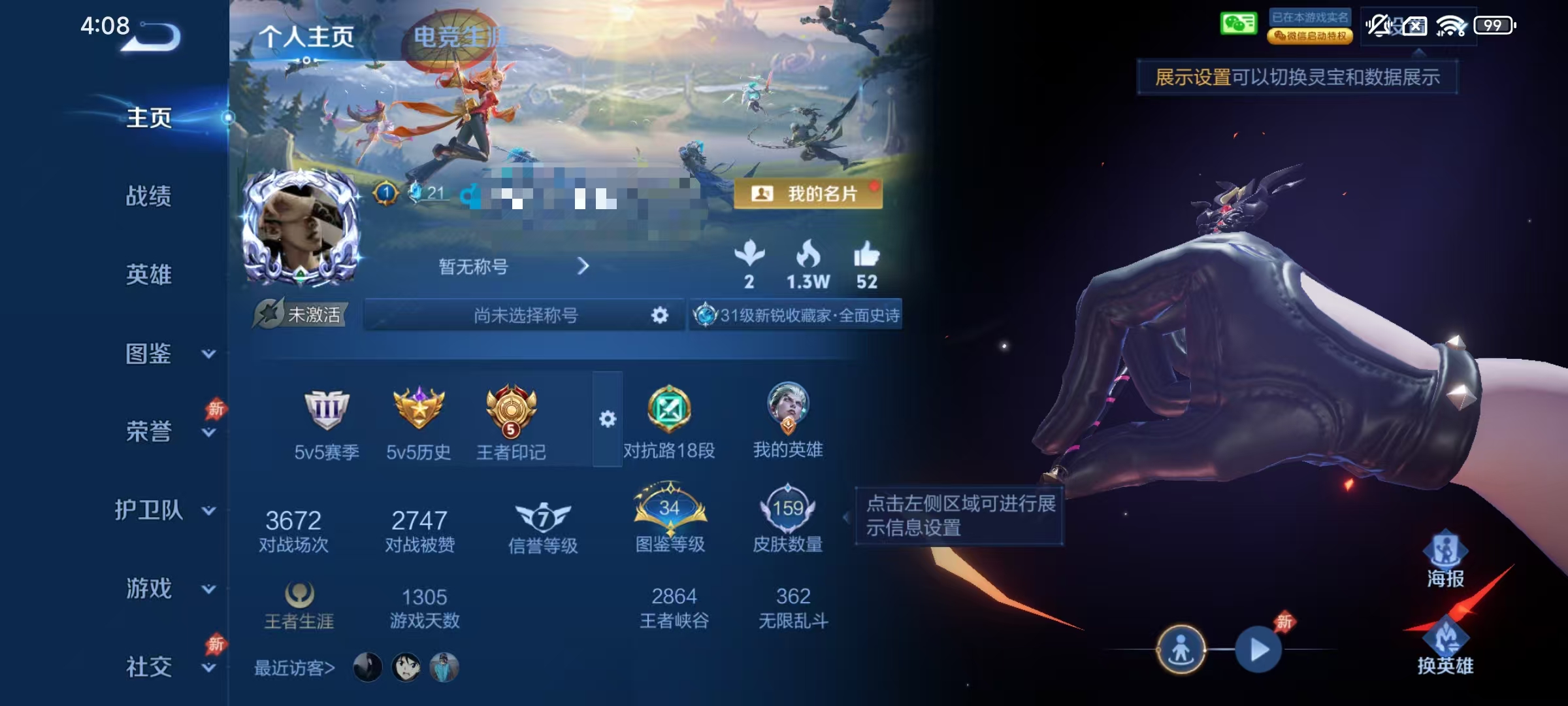 WZLX4341604王者荣耀账号详情图1