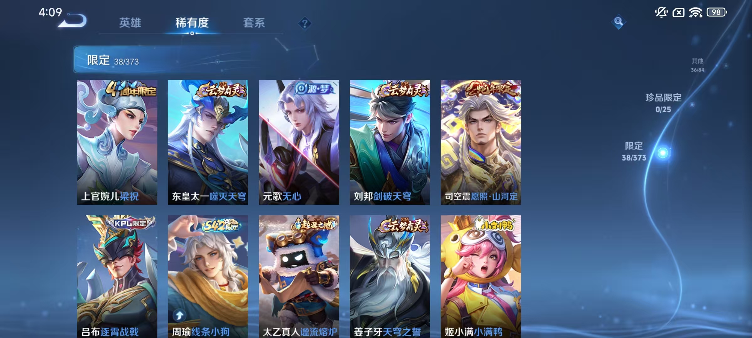 WZLX4341604王者荣耀账号详情图8