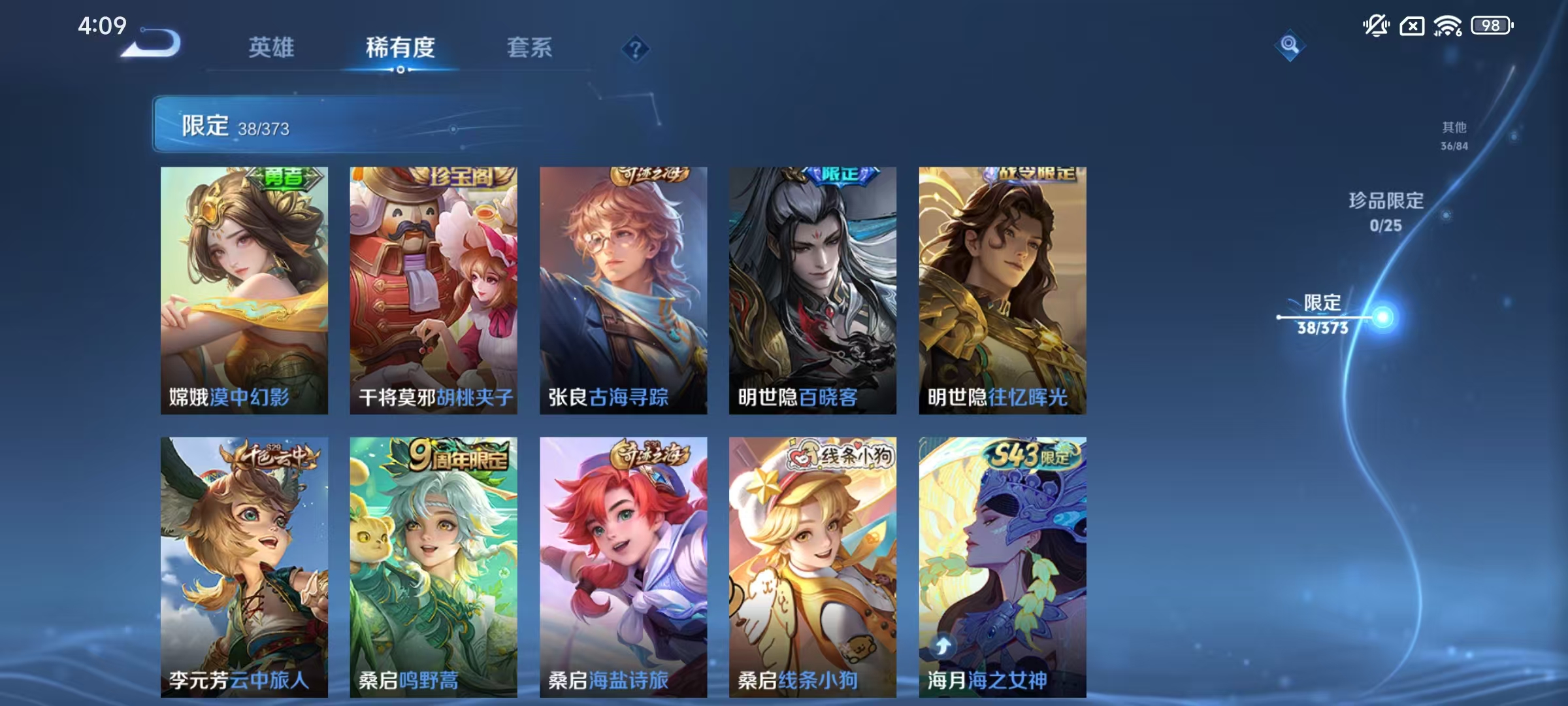 WZLX4341604王者荣耀账号详情图9