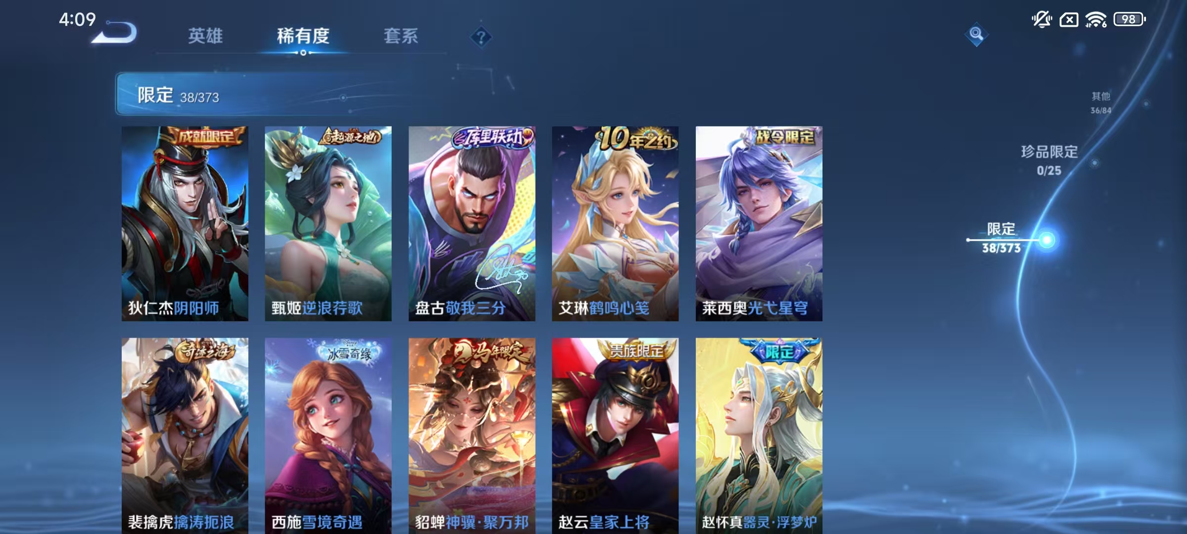 WZLX4341604王者荣耀账号详情图10