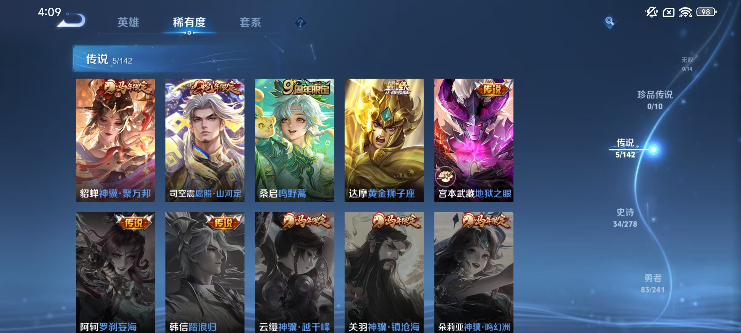 WZLX4341604王者荣耀账号详情图7