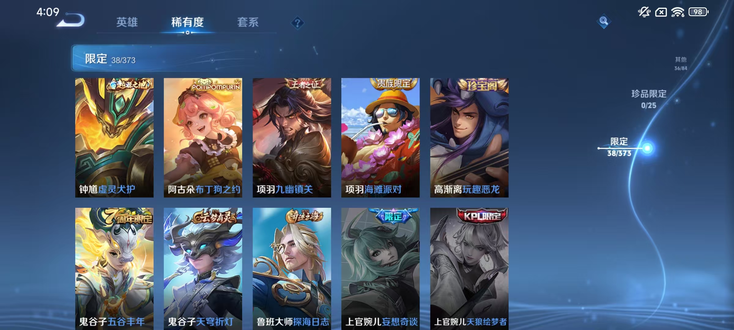 WZLX4341604王者荣耀账号详情图11